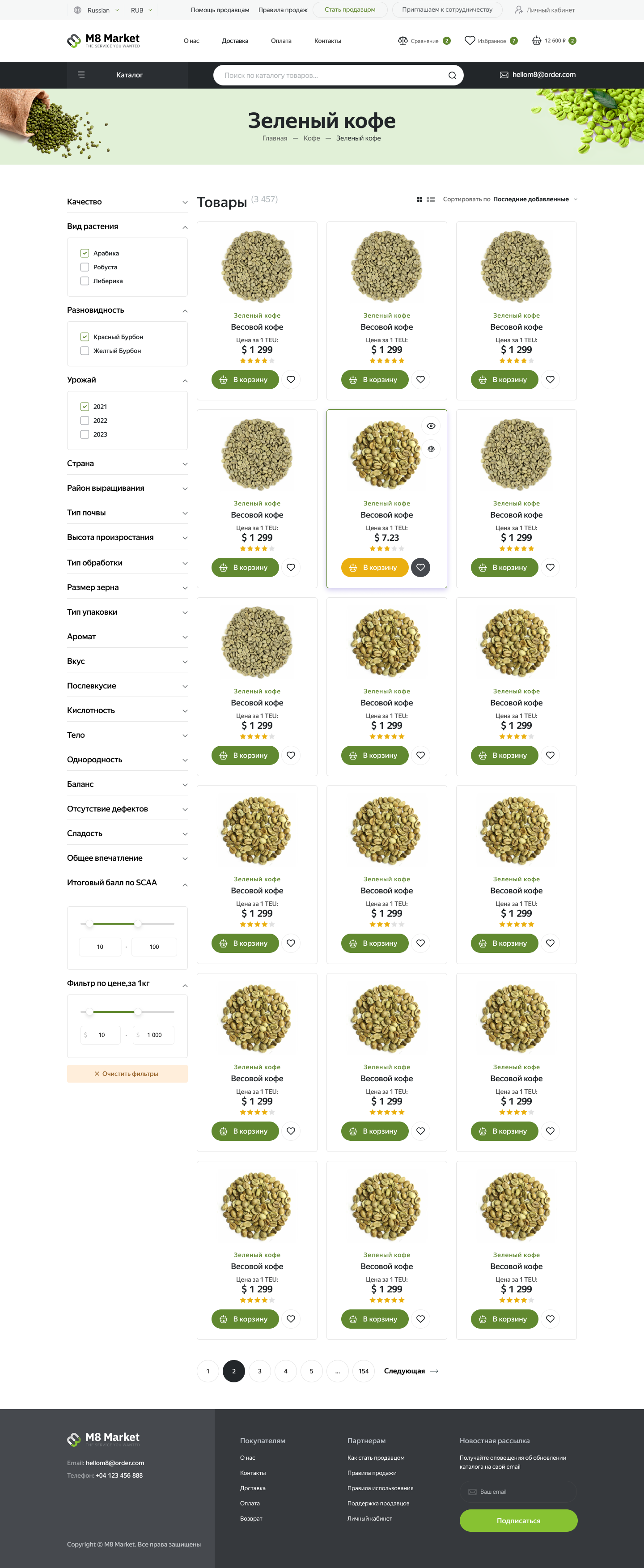 Каталог товаров.png