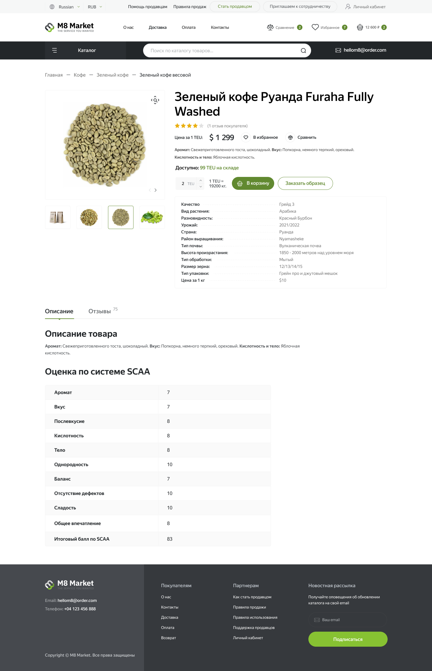 Карточка товара.png