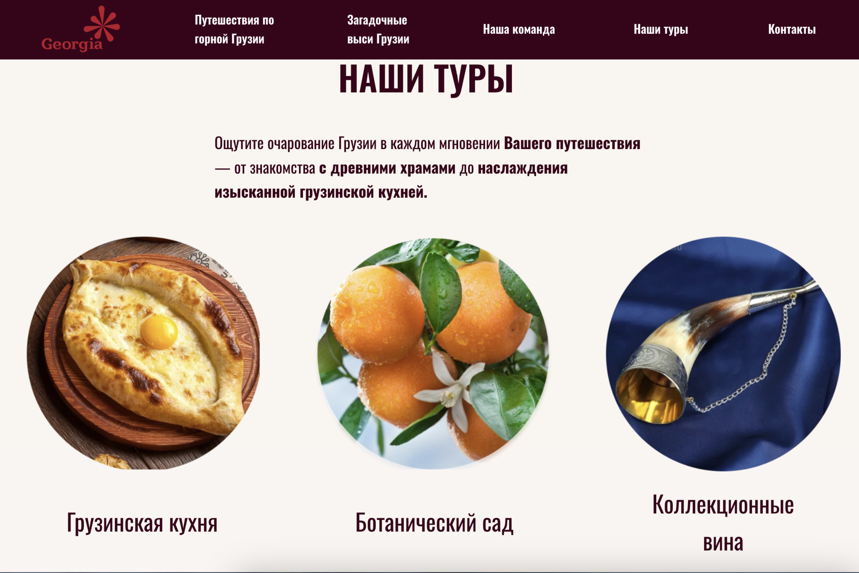 Грузия_Стр_5 1.jpg