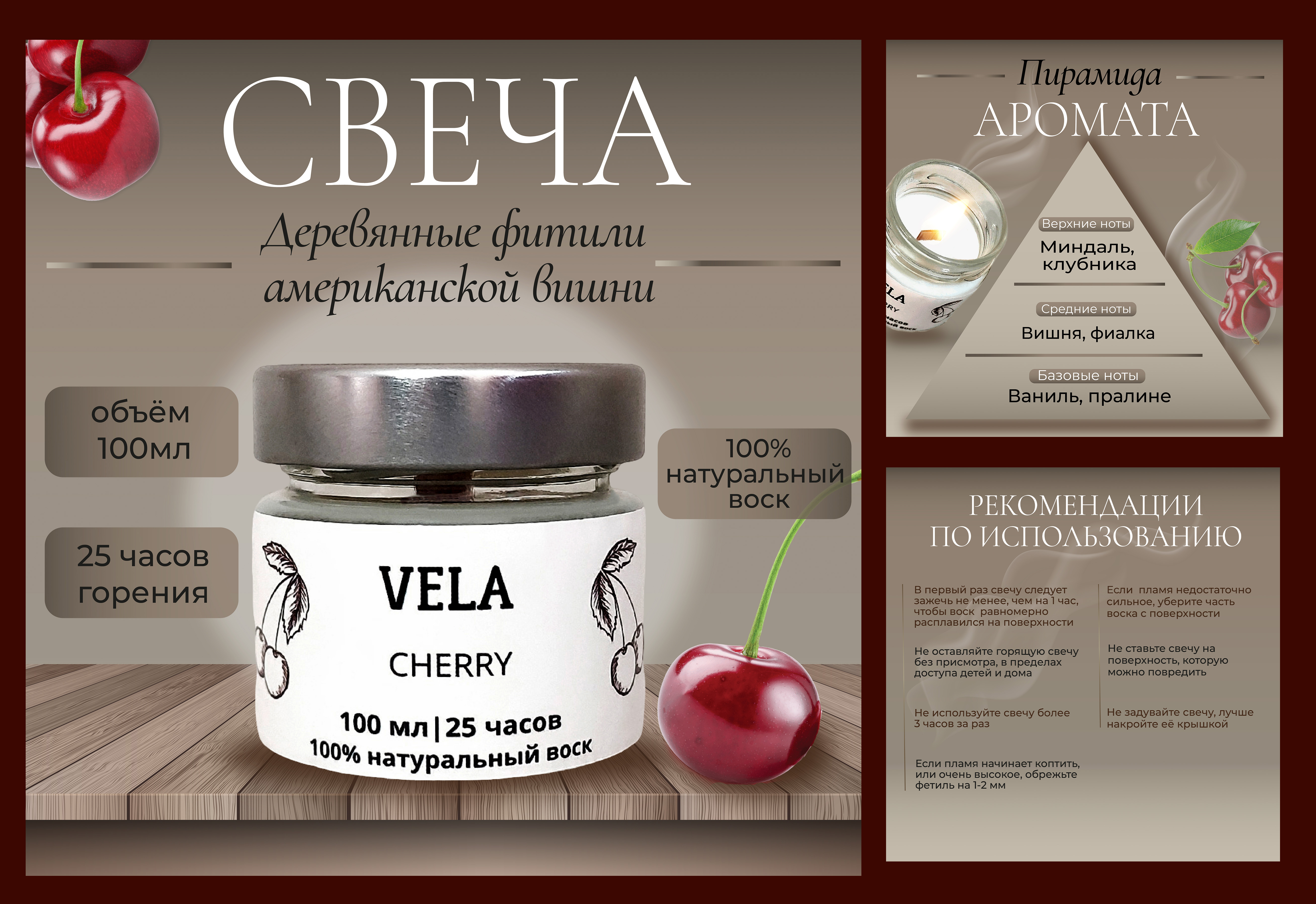 свеча вишня.jpg
