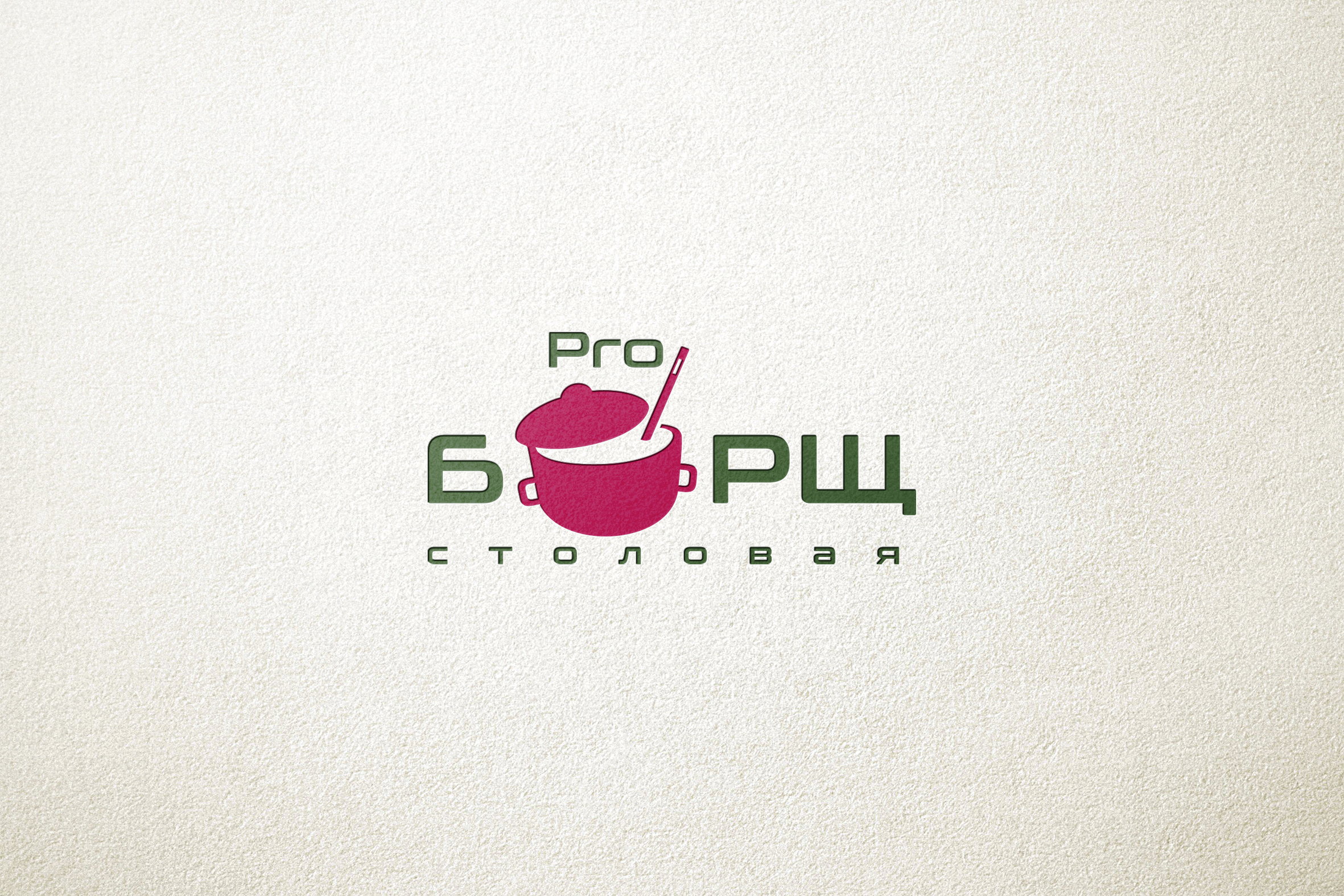 Pro Борщ_лого_.jpg