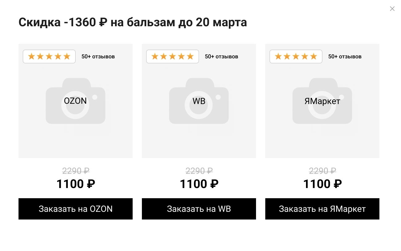 Попап при попытке покинуть сайт.png