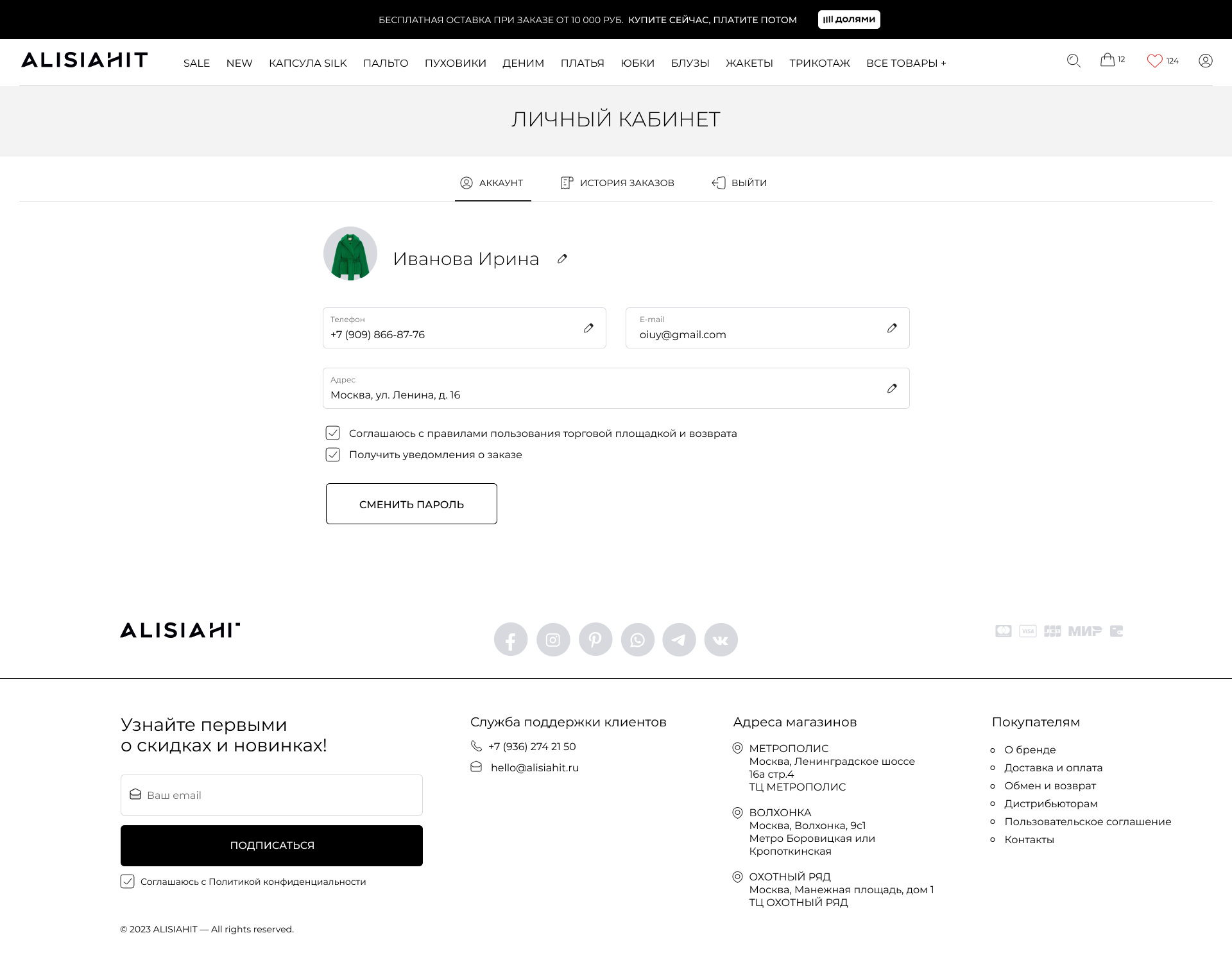 Alisiahit - Личный кабинет.jpg