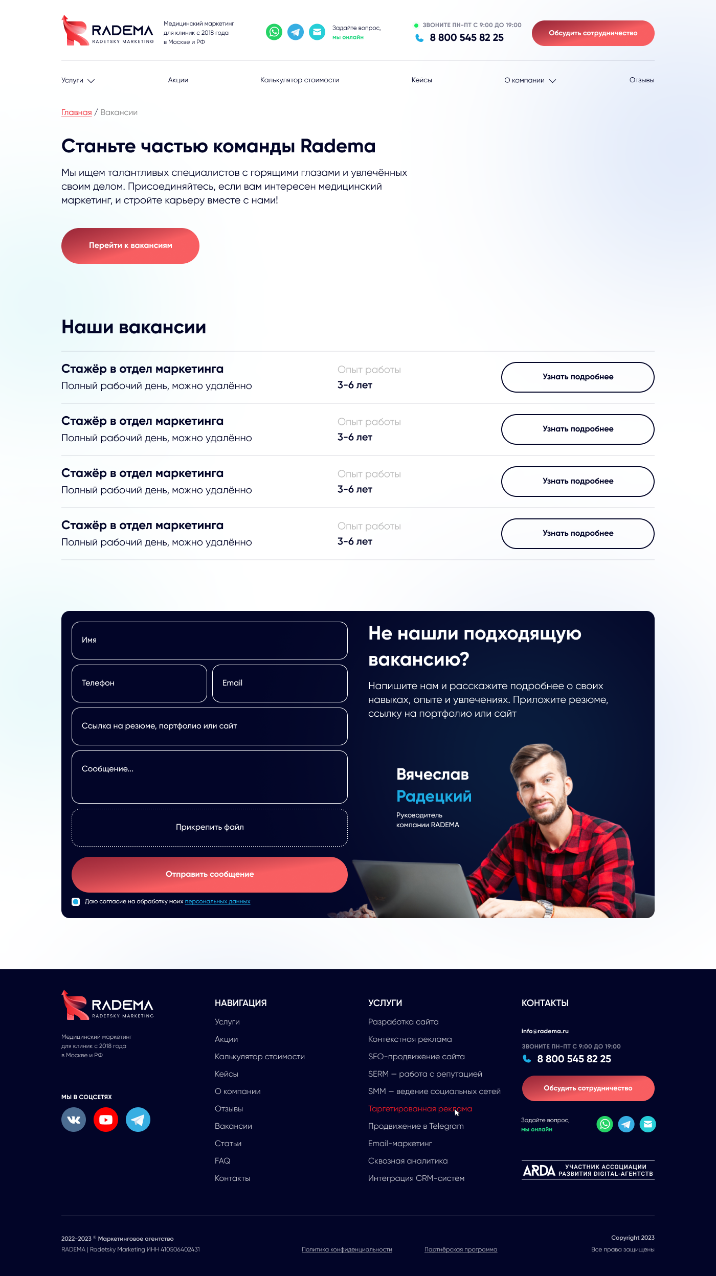 Вакансии.png