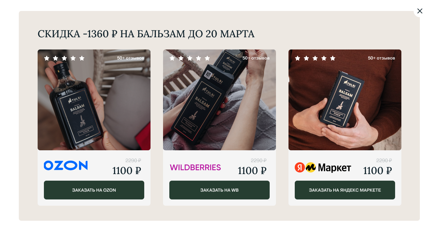 Popup экзит.png