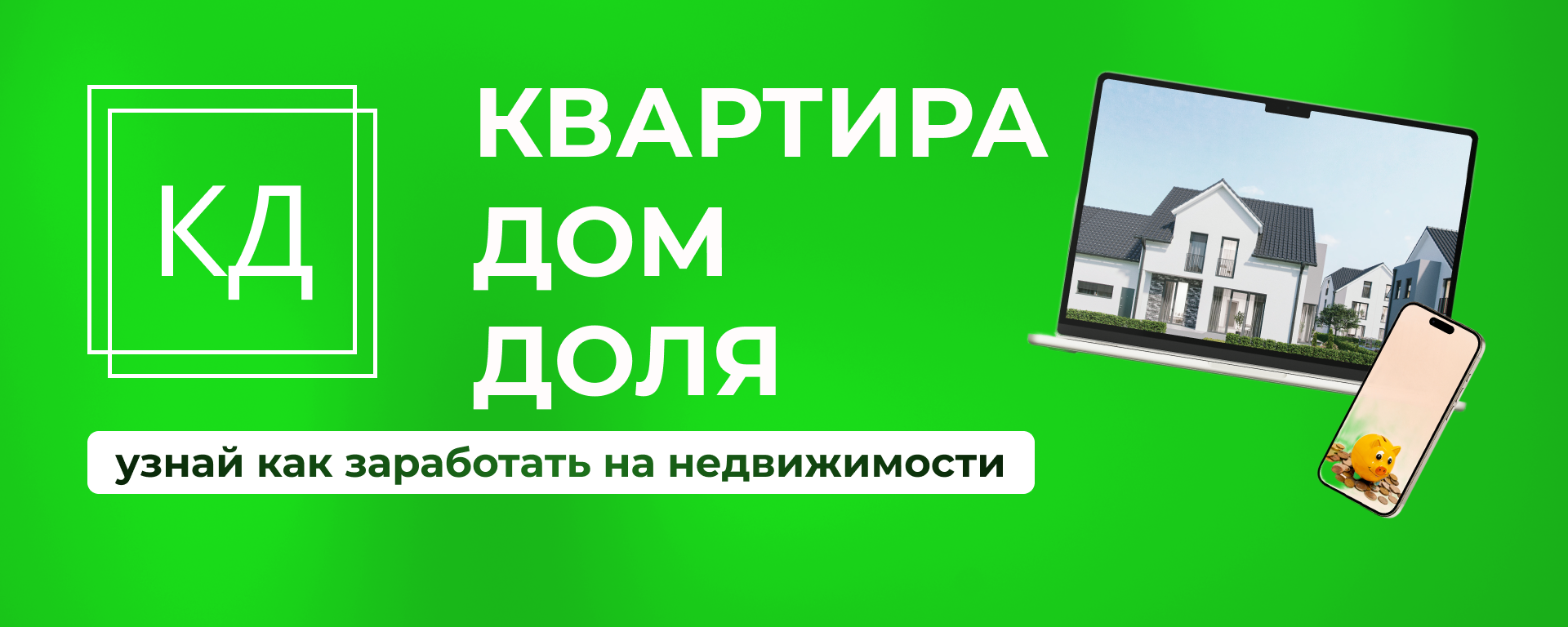 квартира дом доля фигма.png