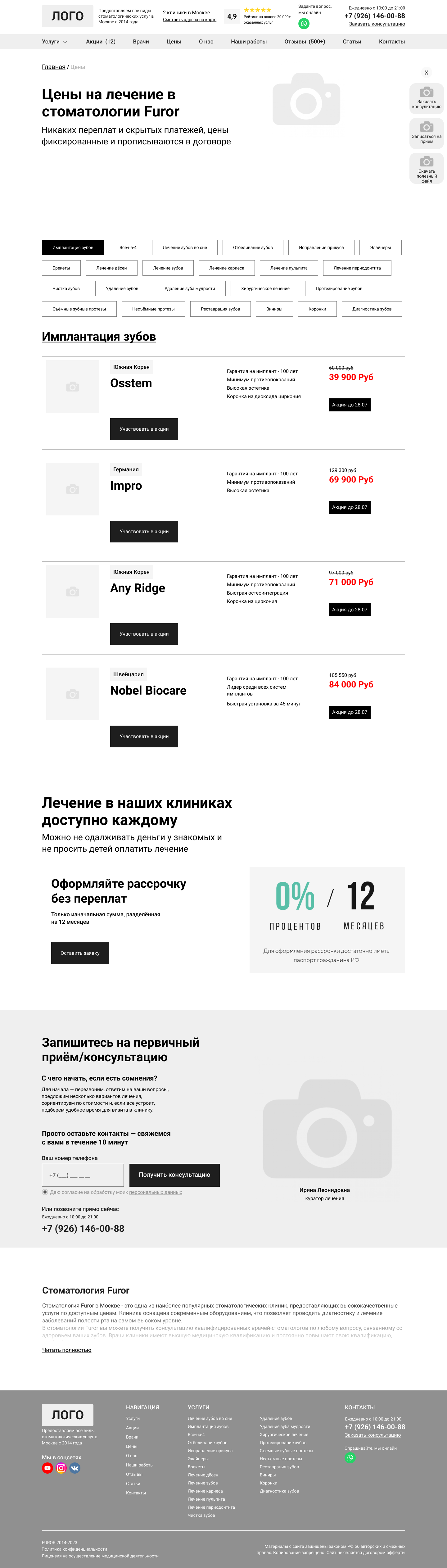 Цены.png