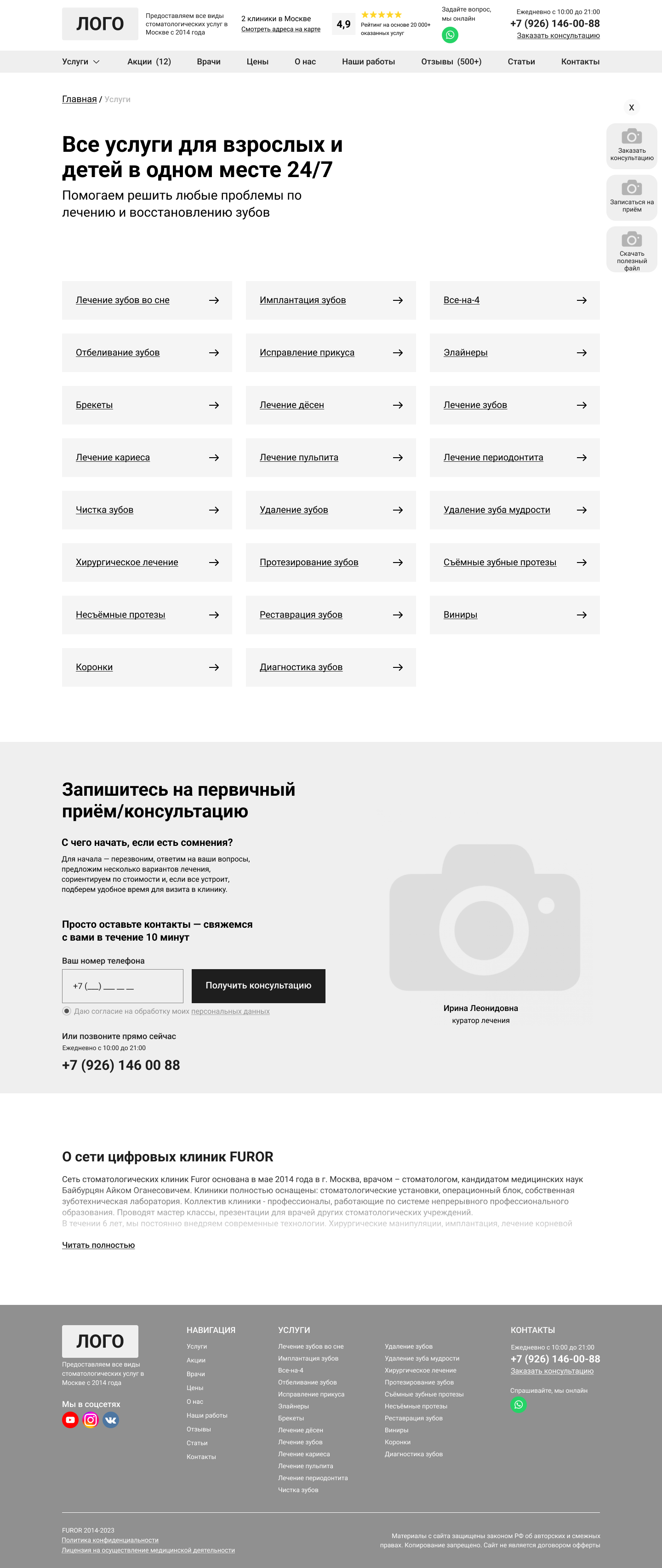 Услуги.png