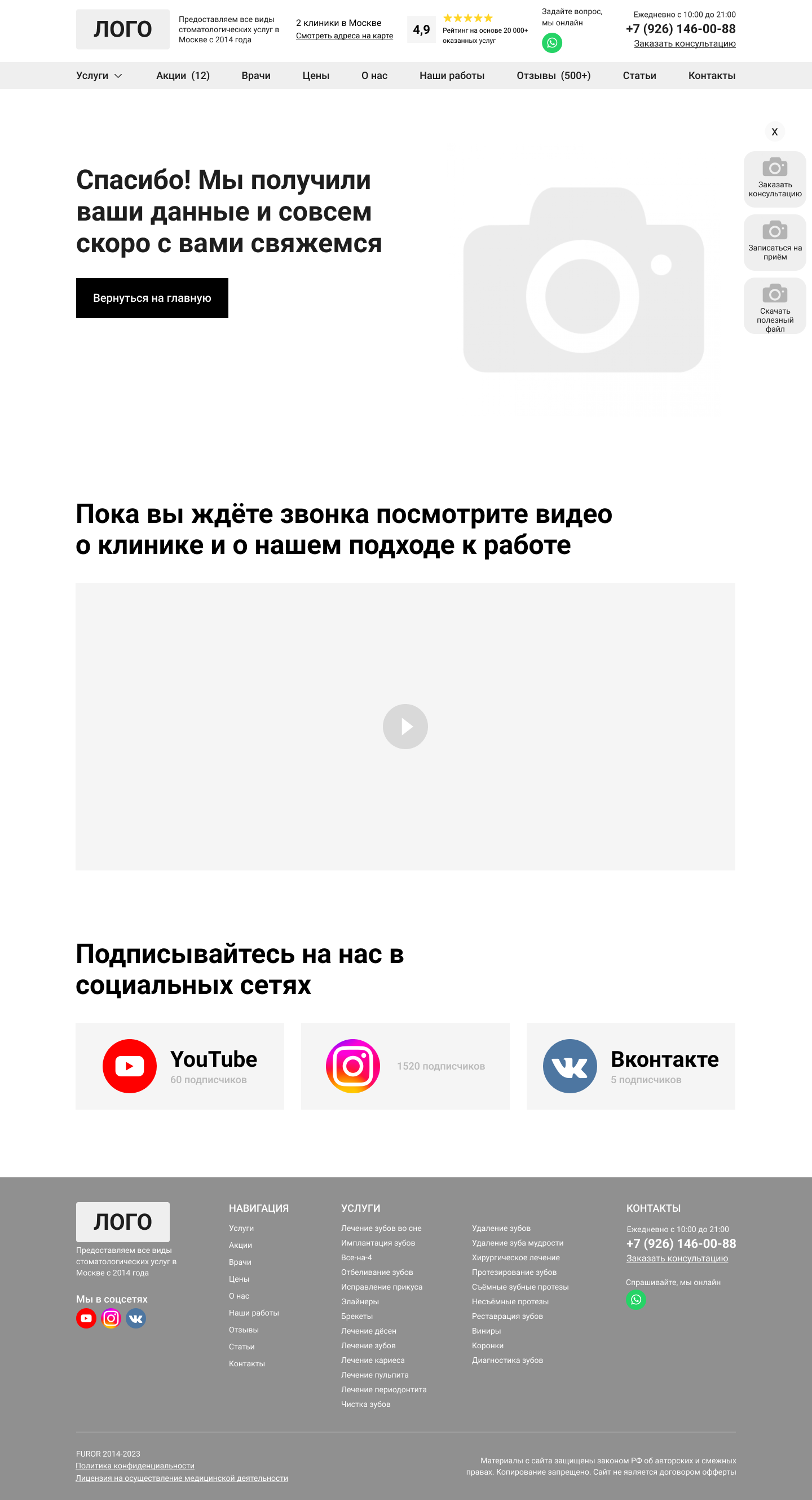 Спасибо.png