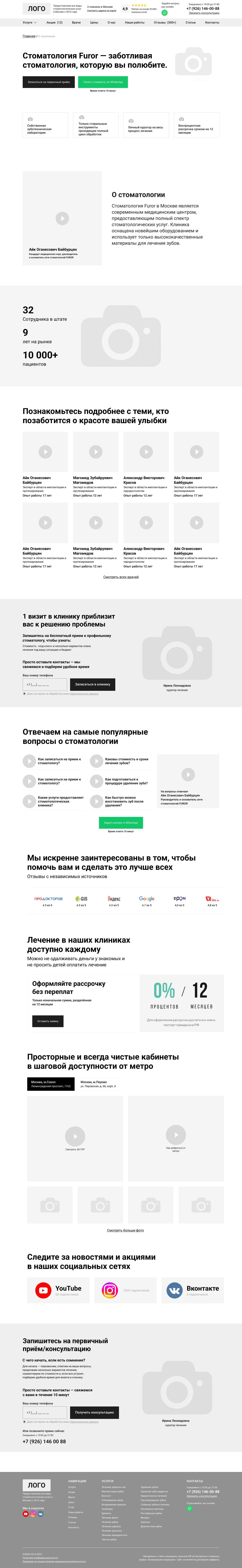 О нас.png