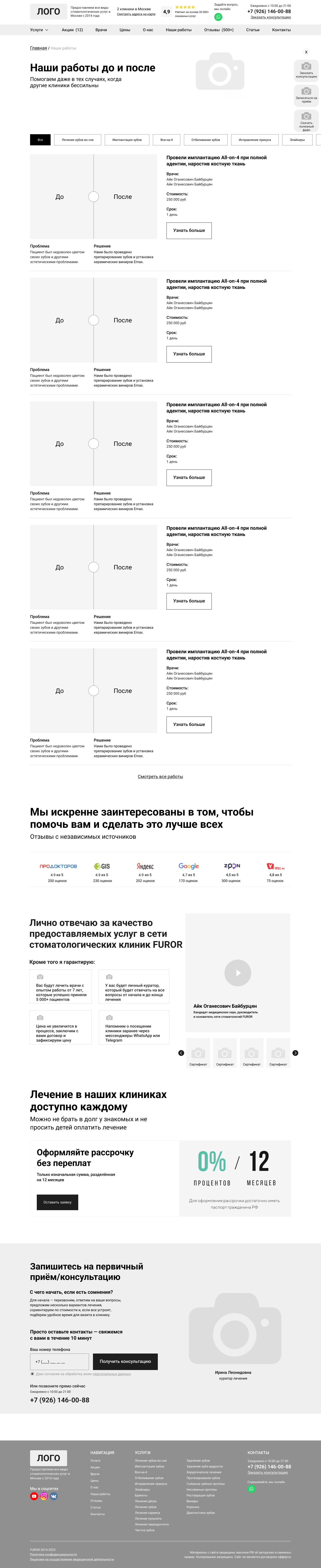 Наши работы.png