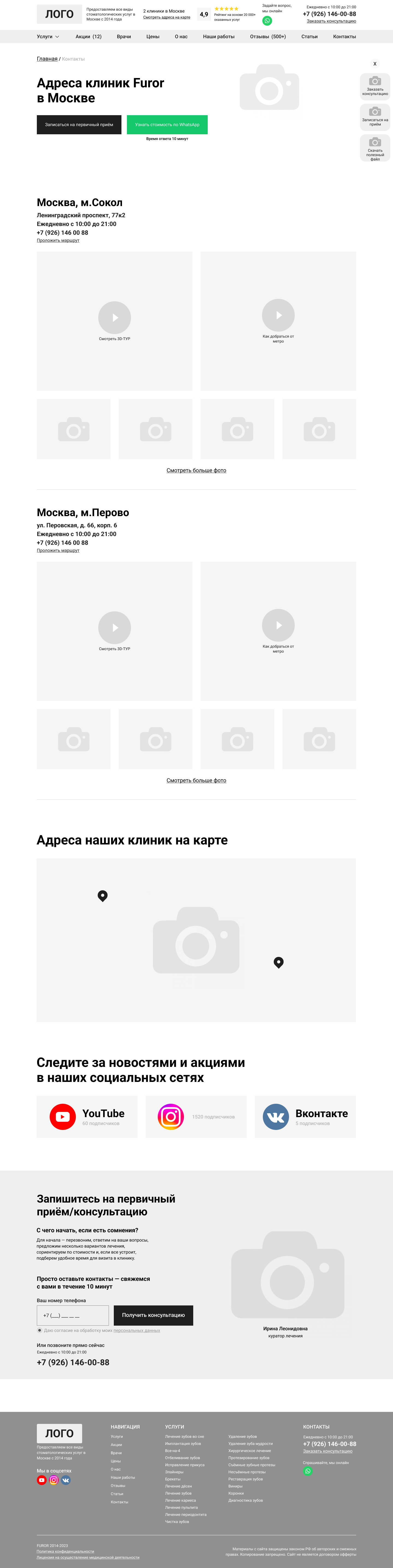 Контакты.png
