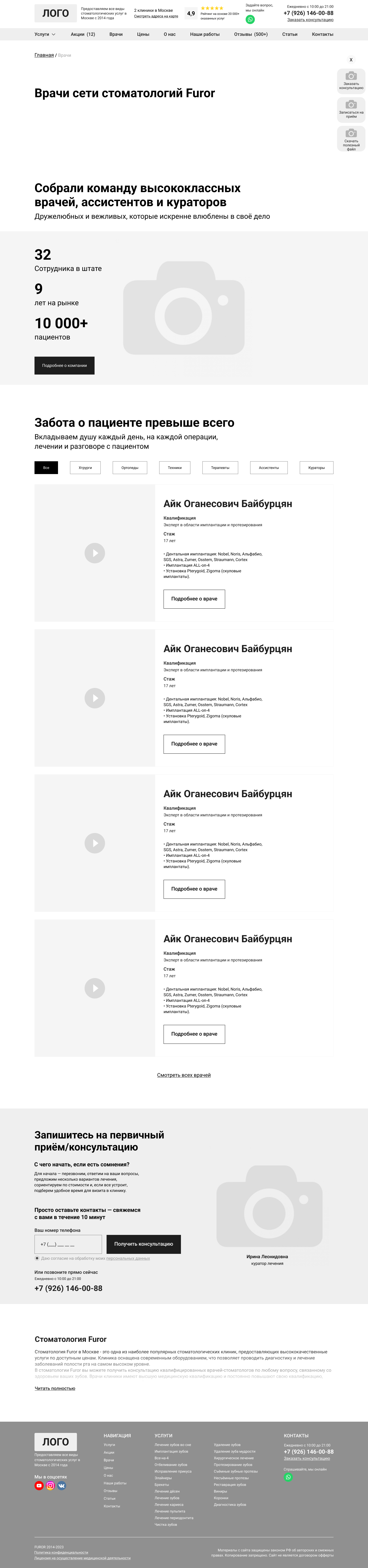 Врачи.png