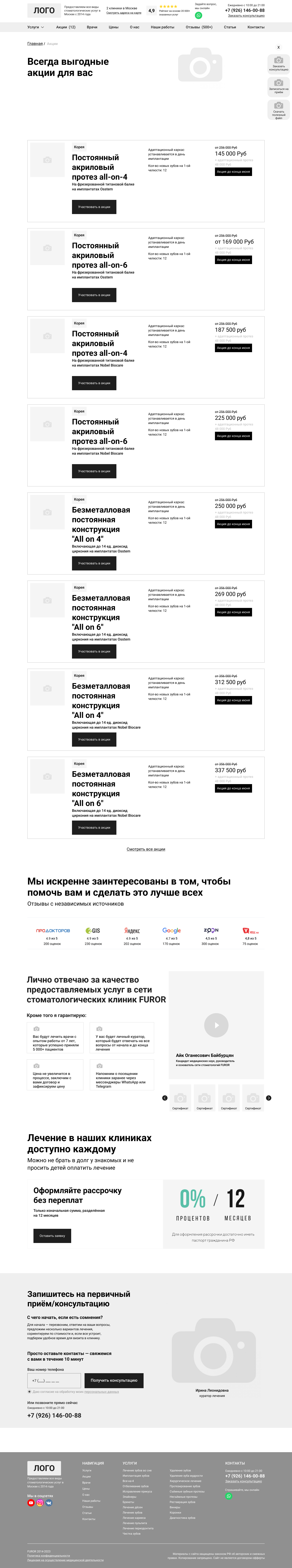 Акции.png
