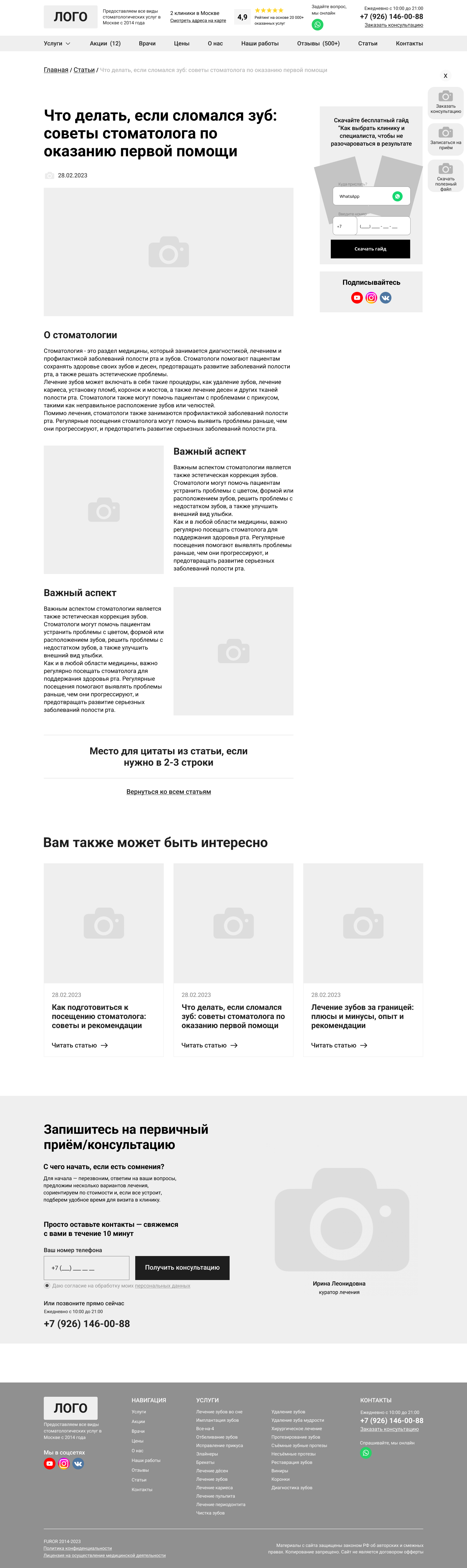 1 статья.png