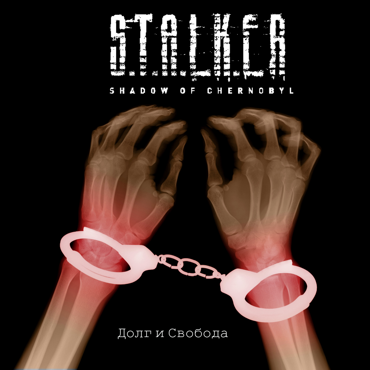 stalker-18.jpg