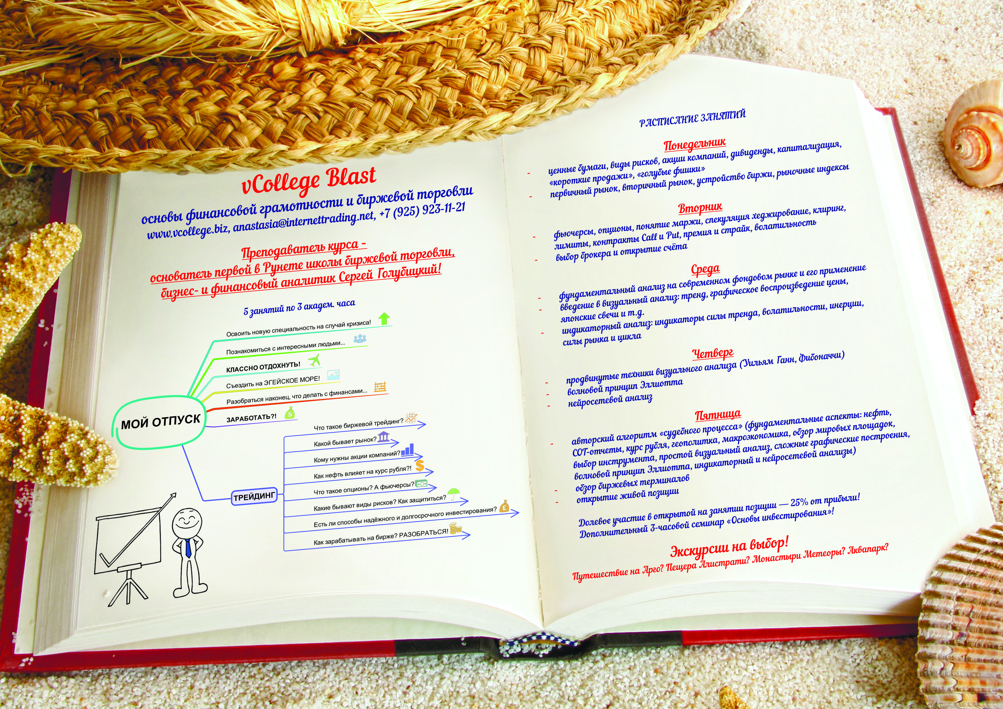 vCollege_A4_maket_back.jpg