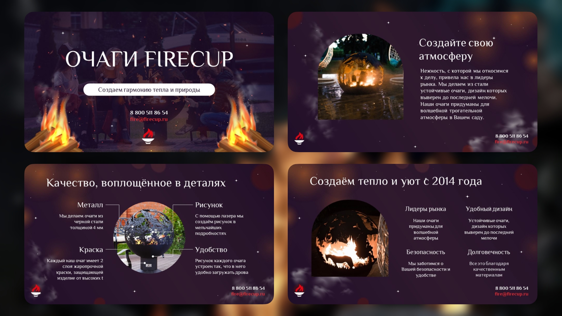 firecup_presentation.jpg
