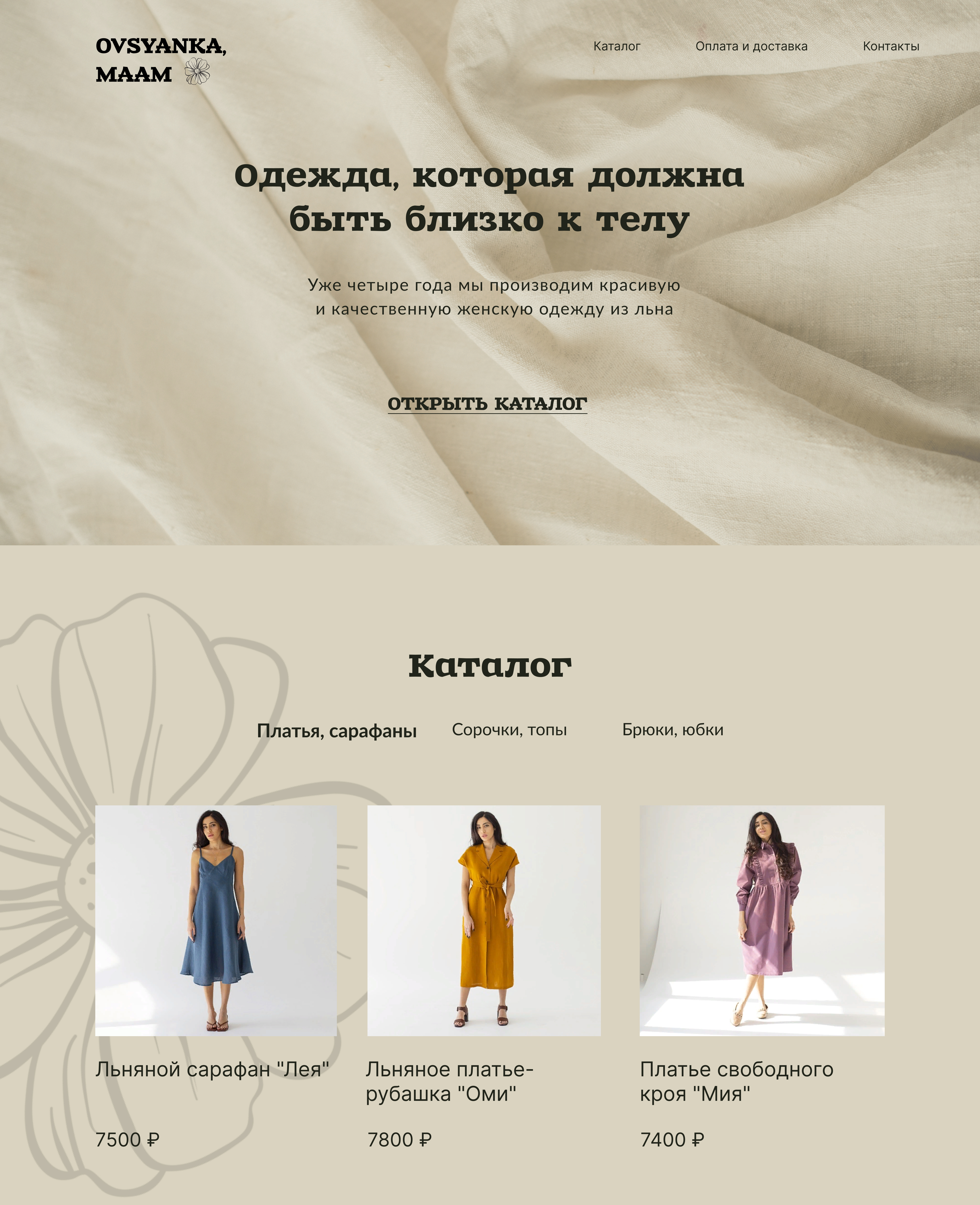 макет 2 экрана.jpg