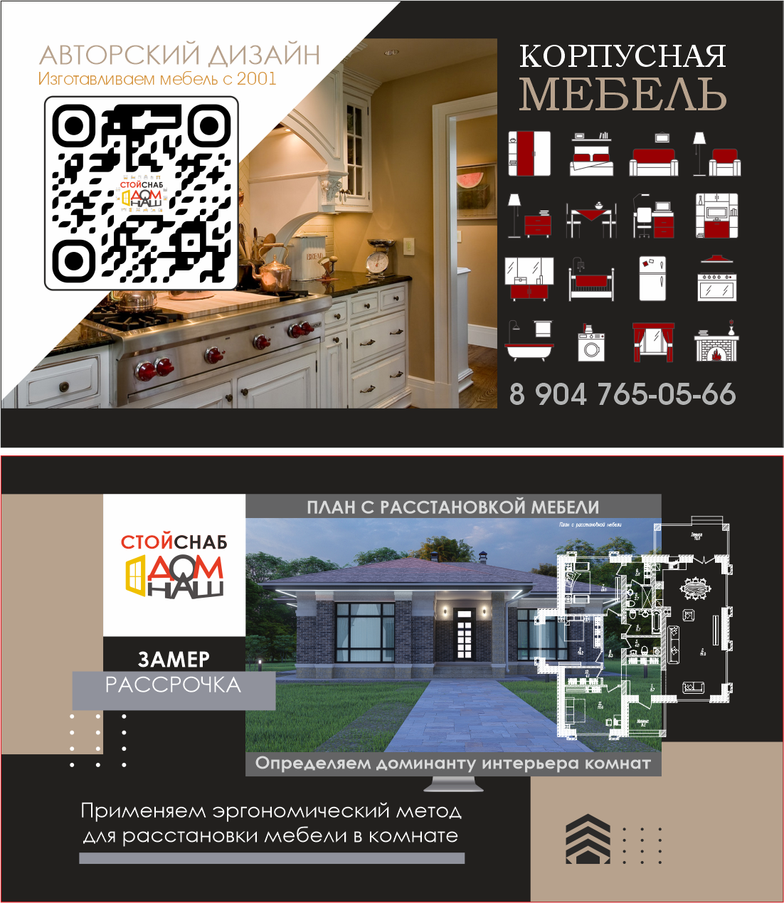 Визитка Мебель.png