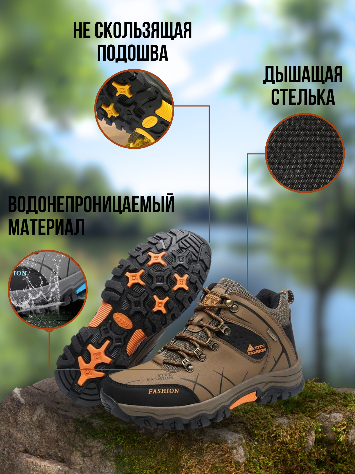 Походные ботинки - 2.png