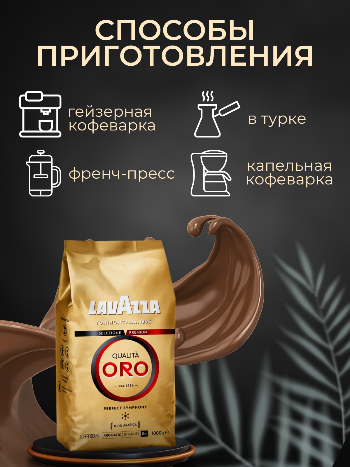 Сделано в Италии - 2.png