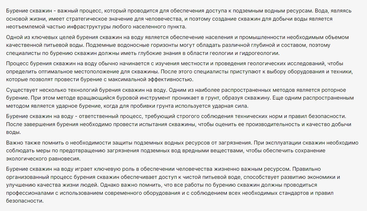 бурение скважин.png
