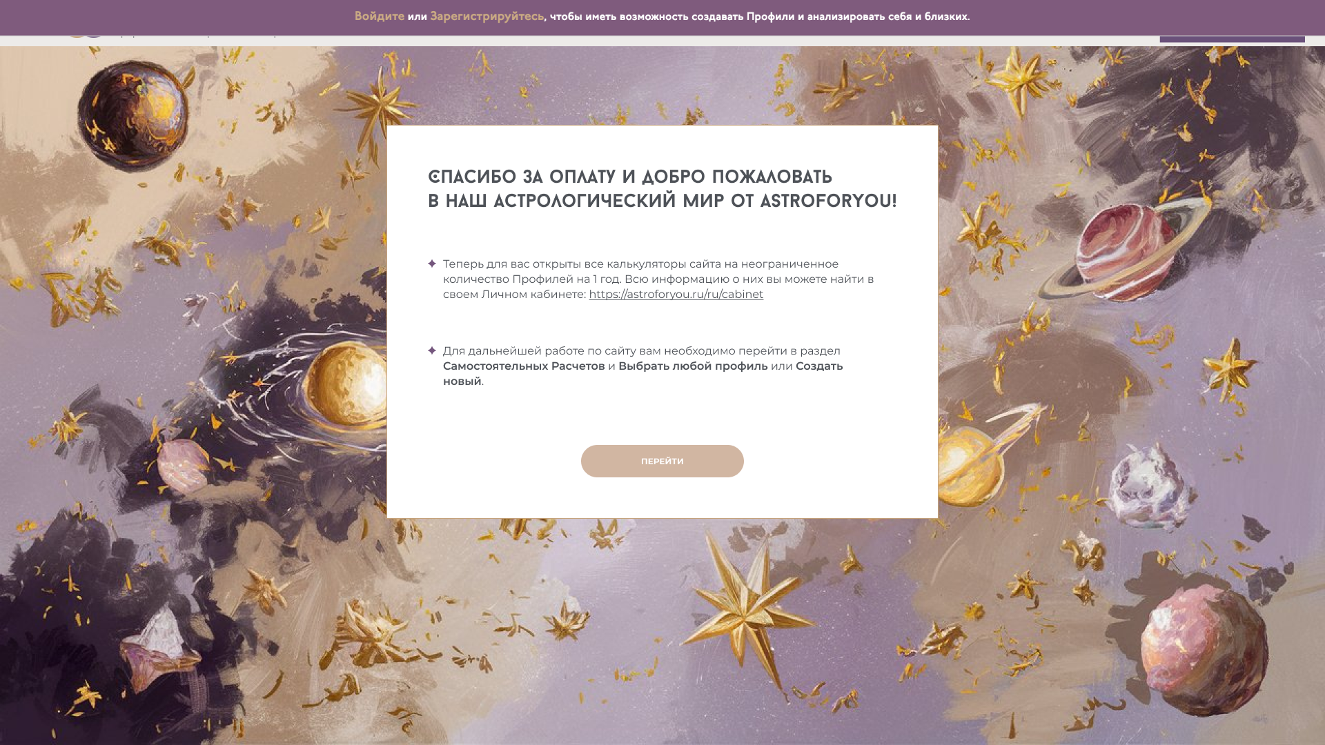 Блгодарность_я профессионал.png