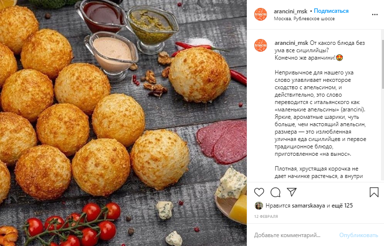 arancini.png