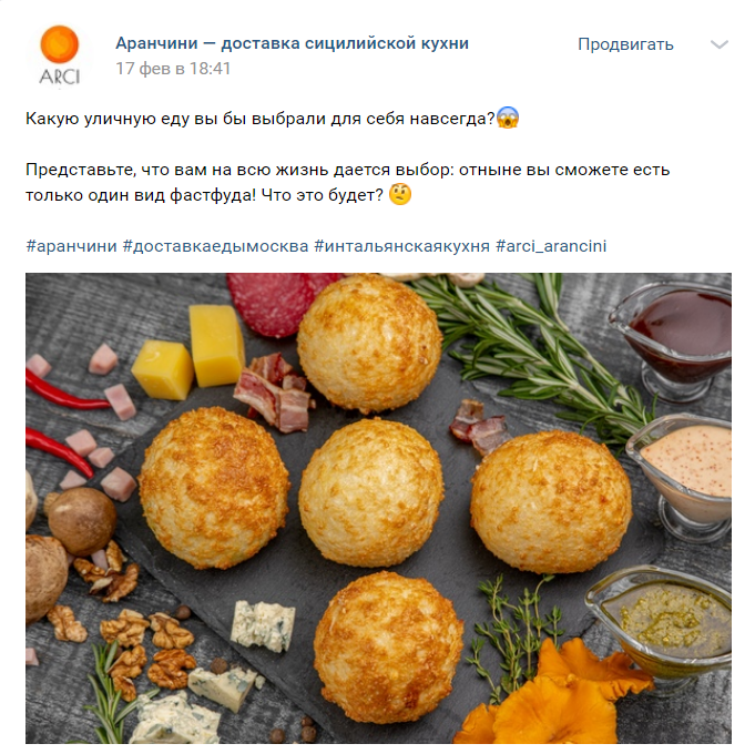вк аранчини.png