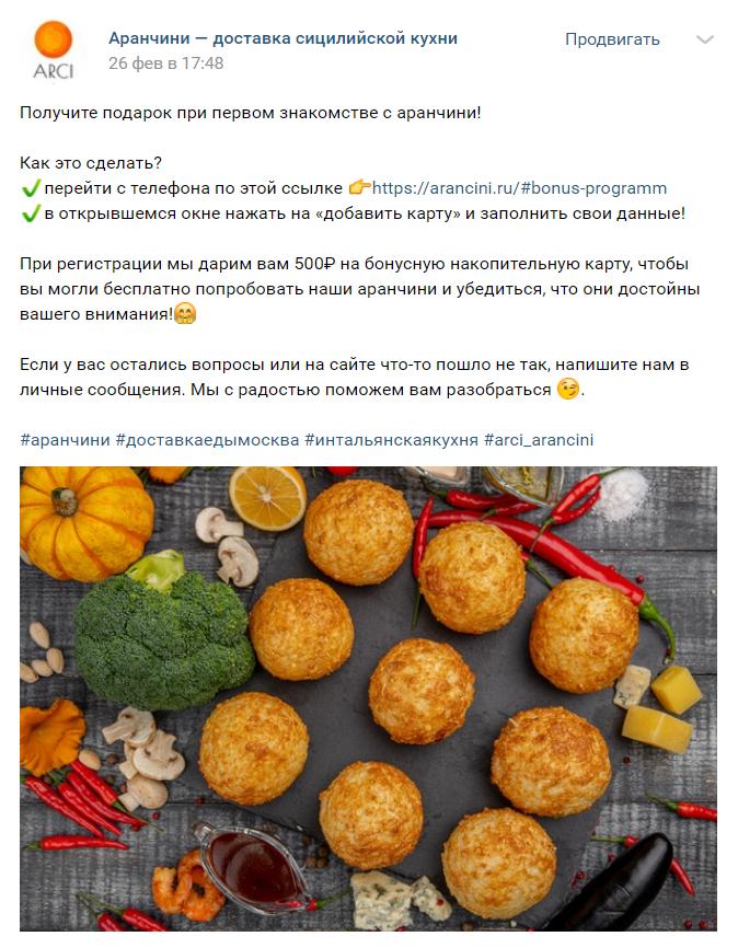 аранчини вк.png