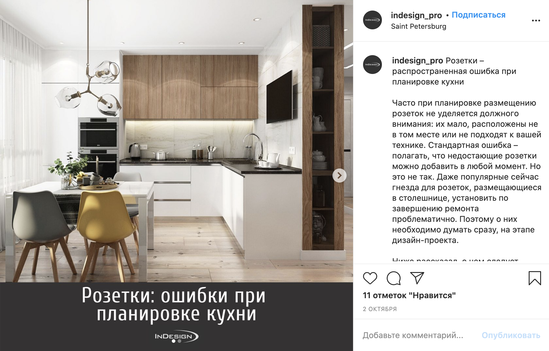 пост дизайненр.png