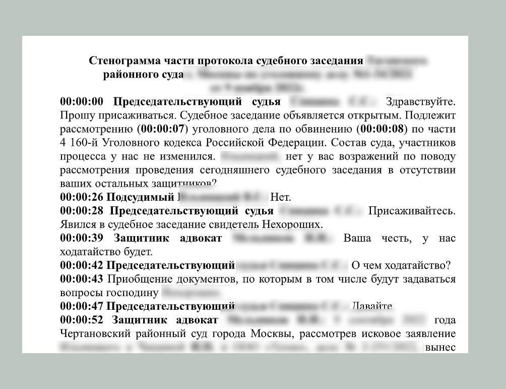 пример оформления суд2.png