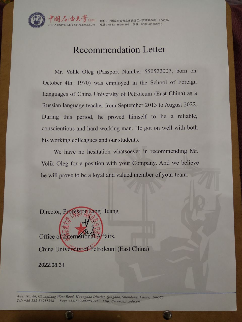 recomend Letter of UPC.jpeg