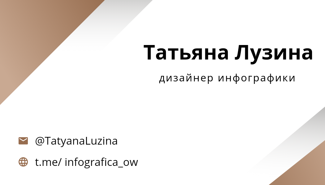 Татьяна Лузина_20240504_082526_0000.png