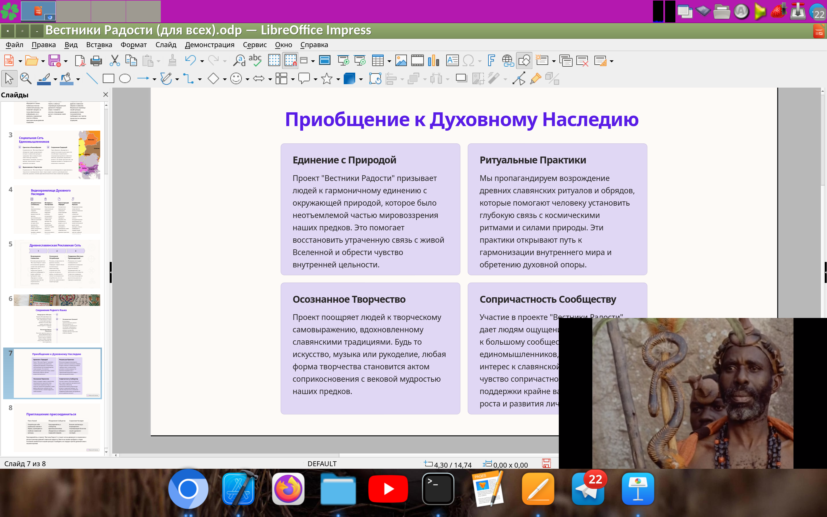 Моя презентация 2024-05-14_07-21.png