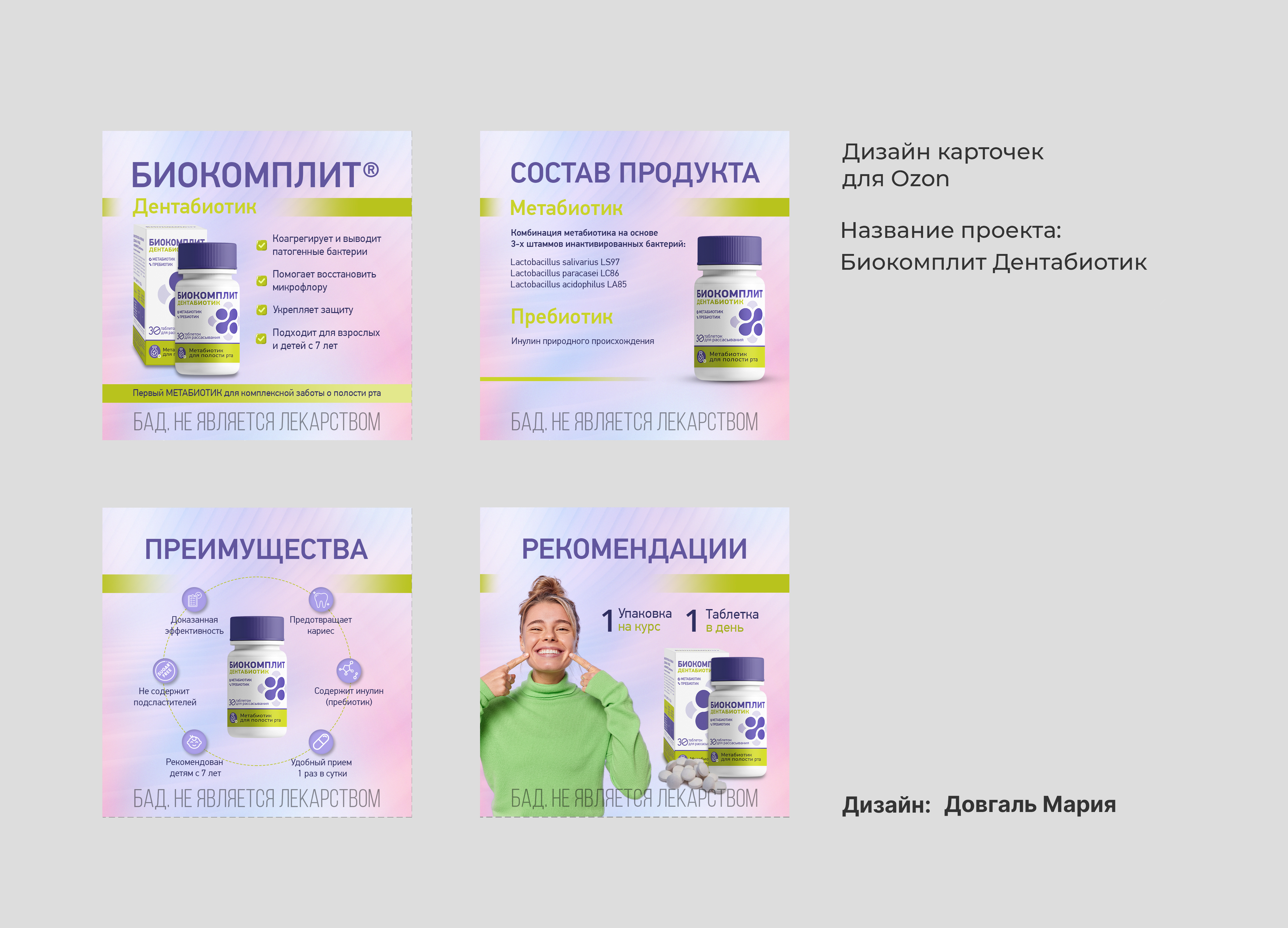 Дентабиотик.jpg