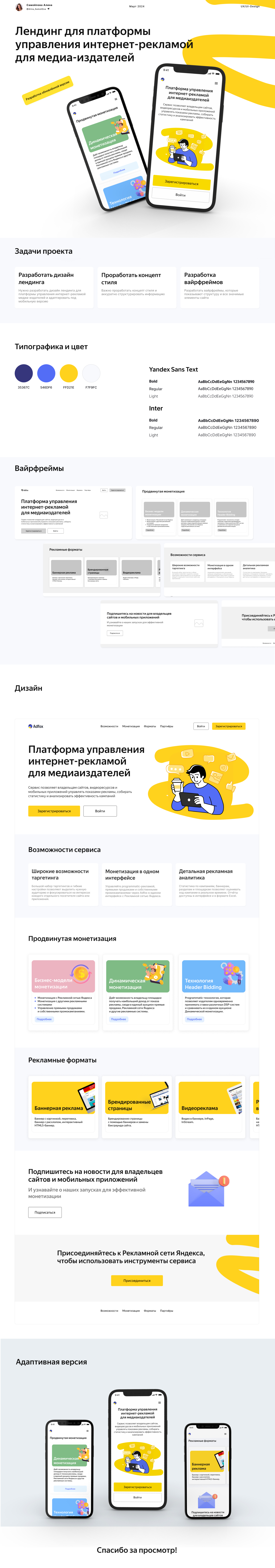 Яндекс.jpg
