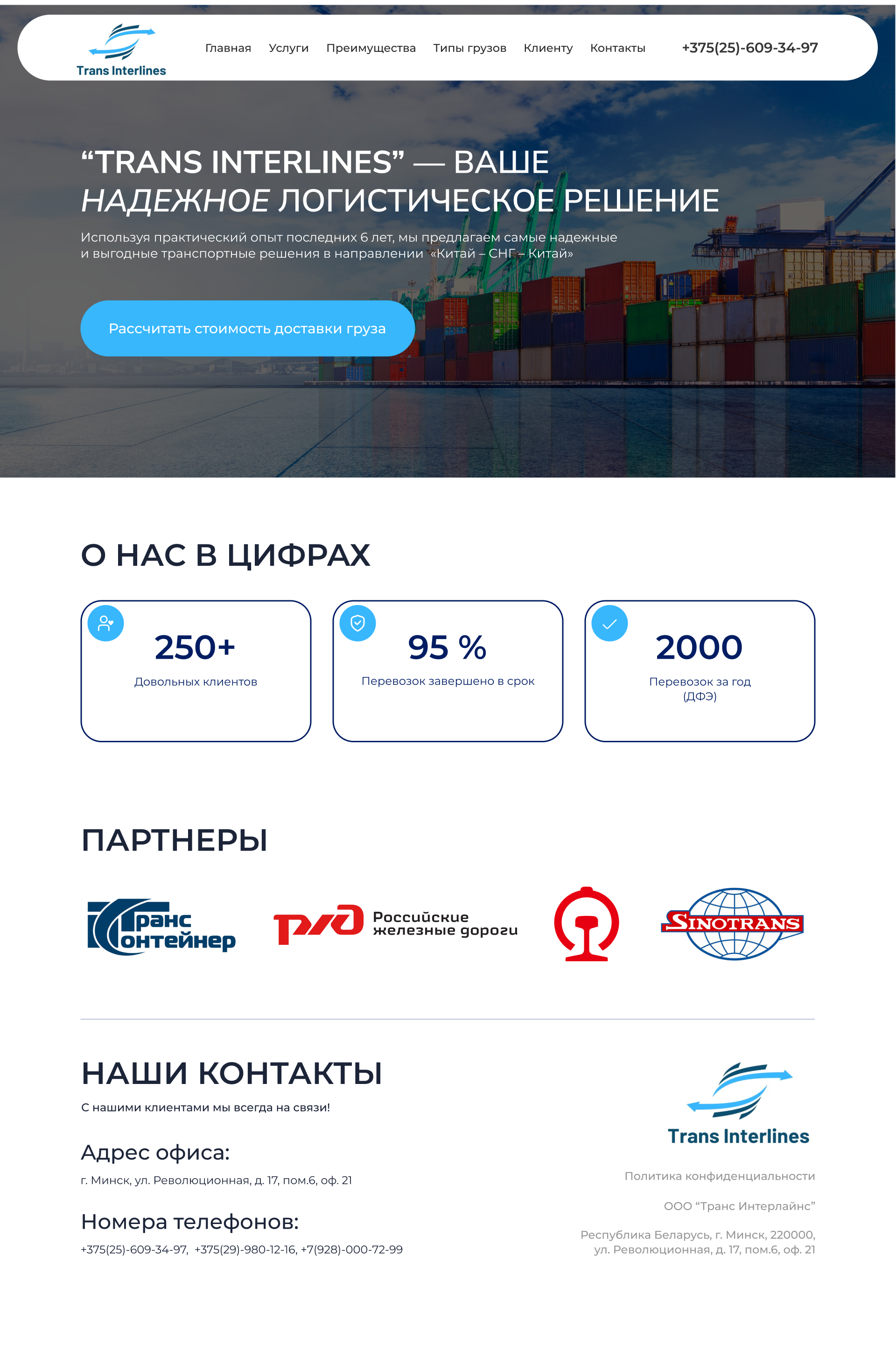 Лог.png