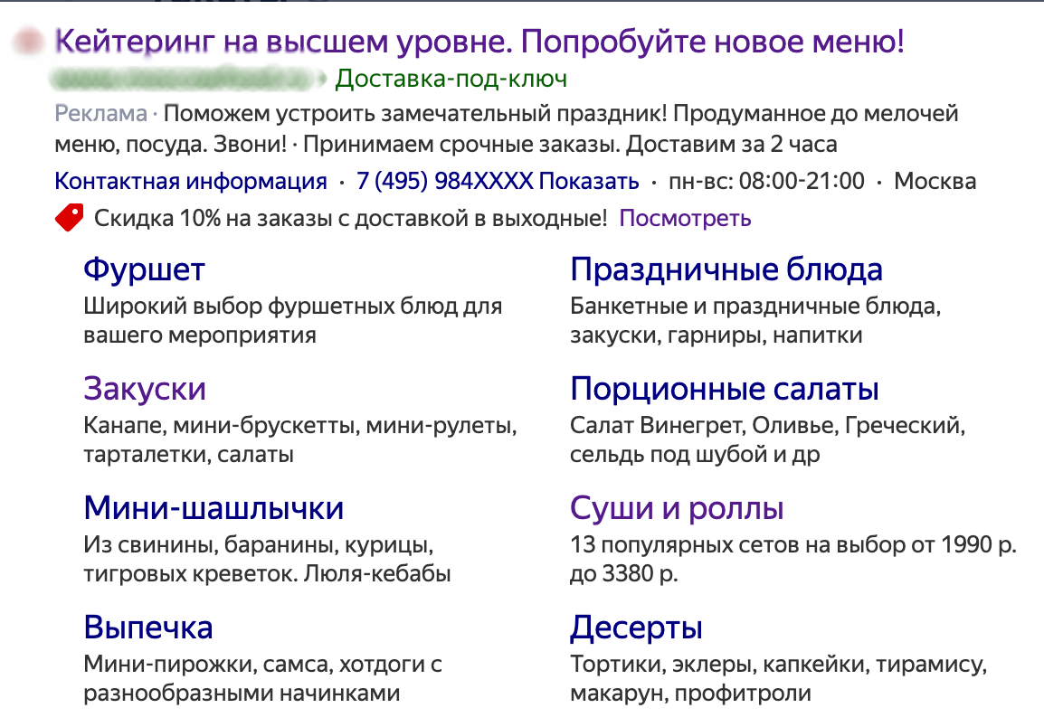 Кейтеринг Москва.png