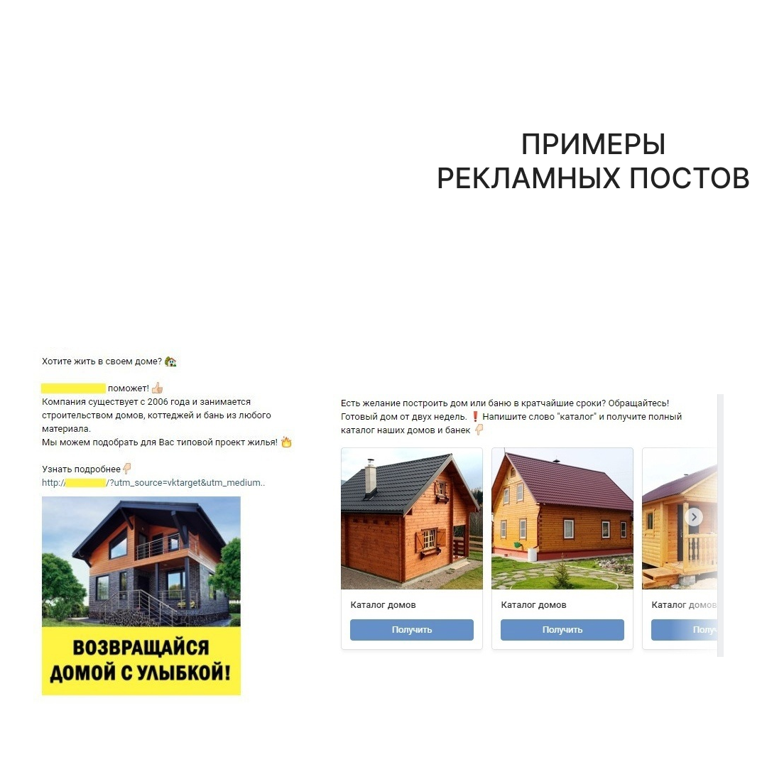 Стр домов1.png