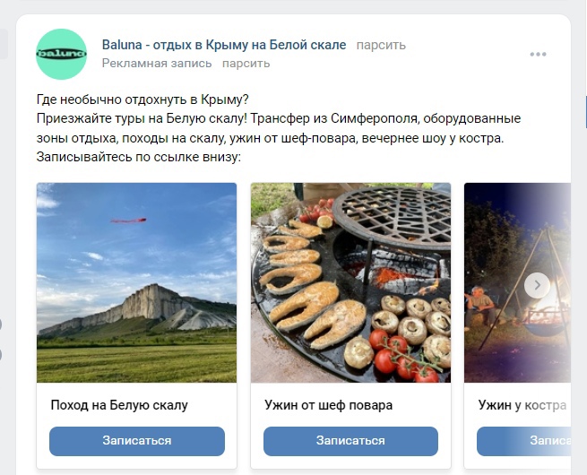 Туры Балуна 1.jpg