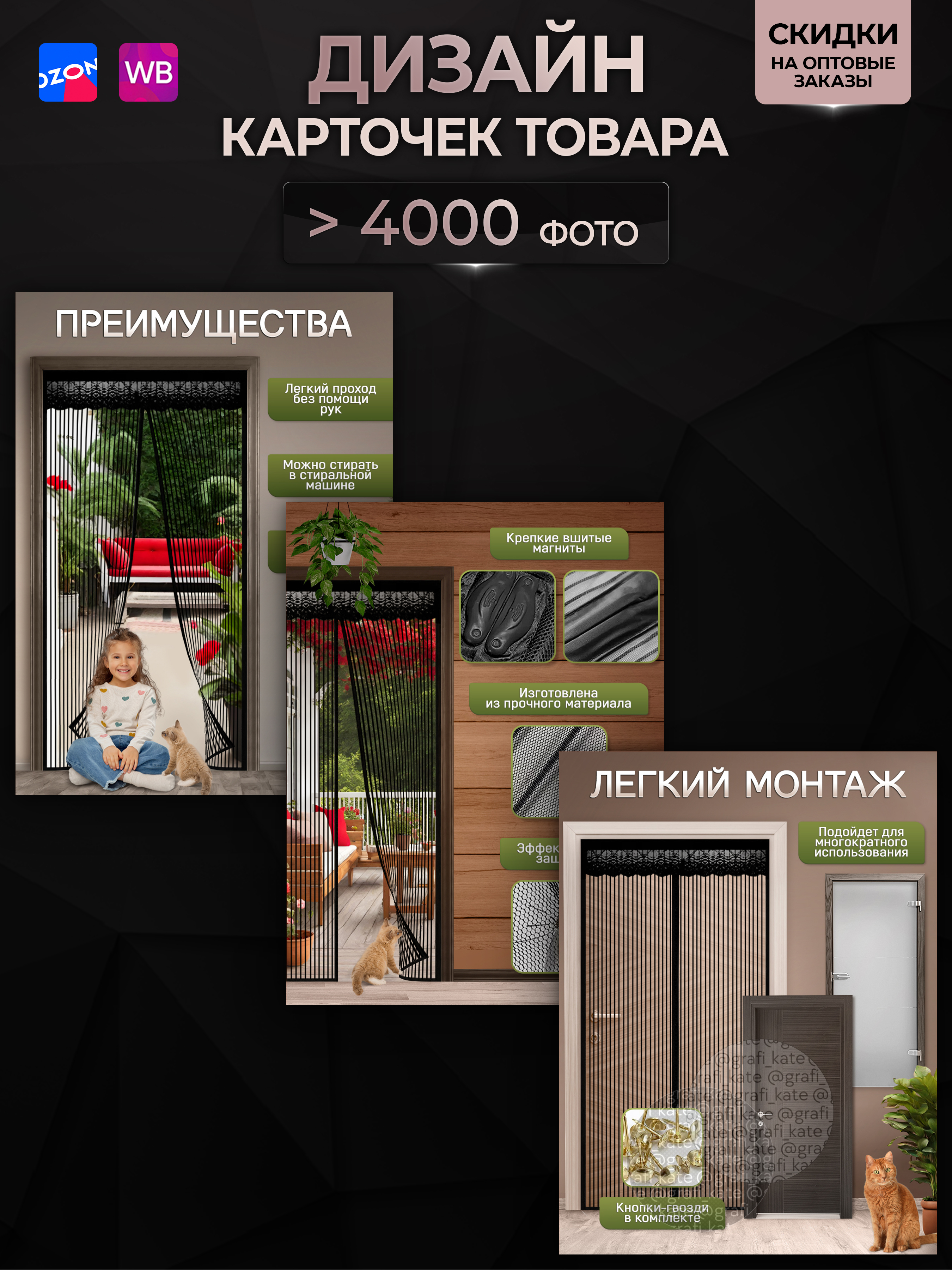 МОСКИТНАЯСЕТКАДОПФОТО.jpg