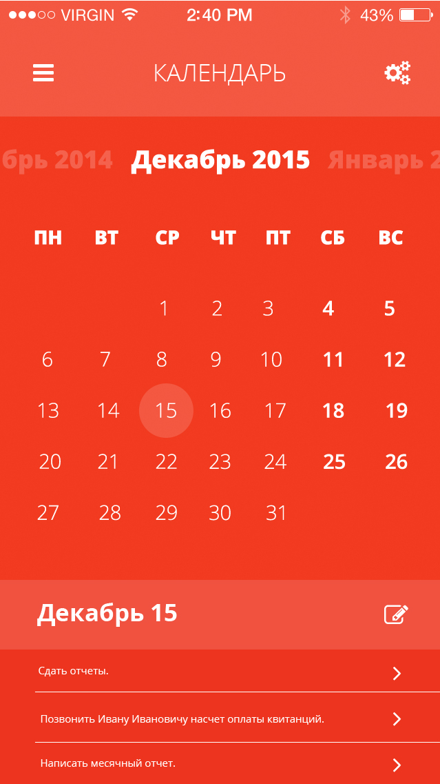сalendar.jpg