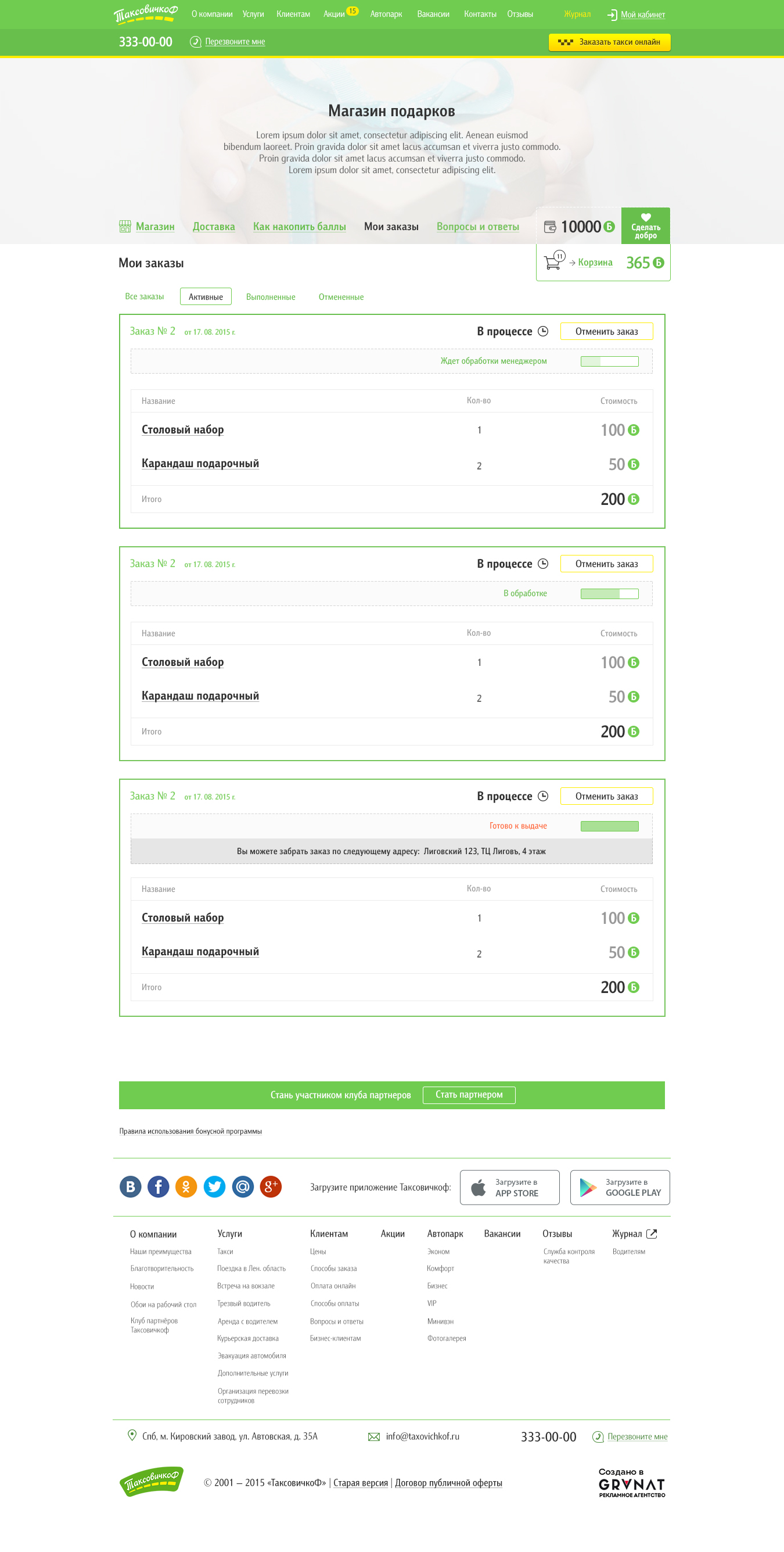 magazin_мy order_2.jpg