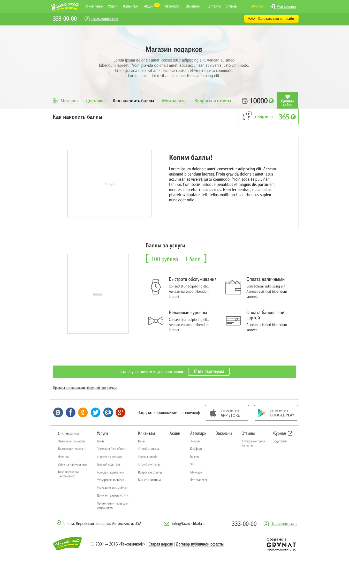 magazin_kak ball.jpg