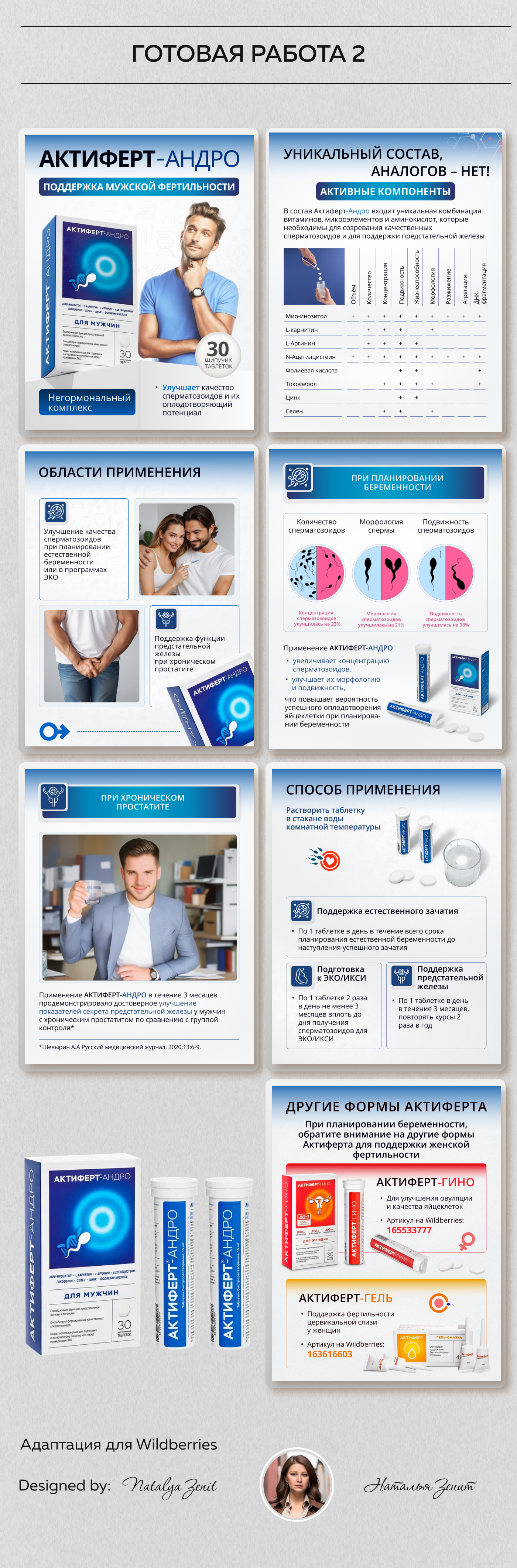 Behance 3.2 блок.png