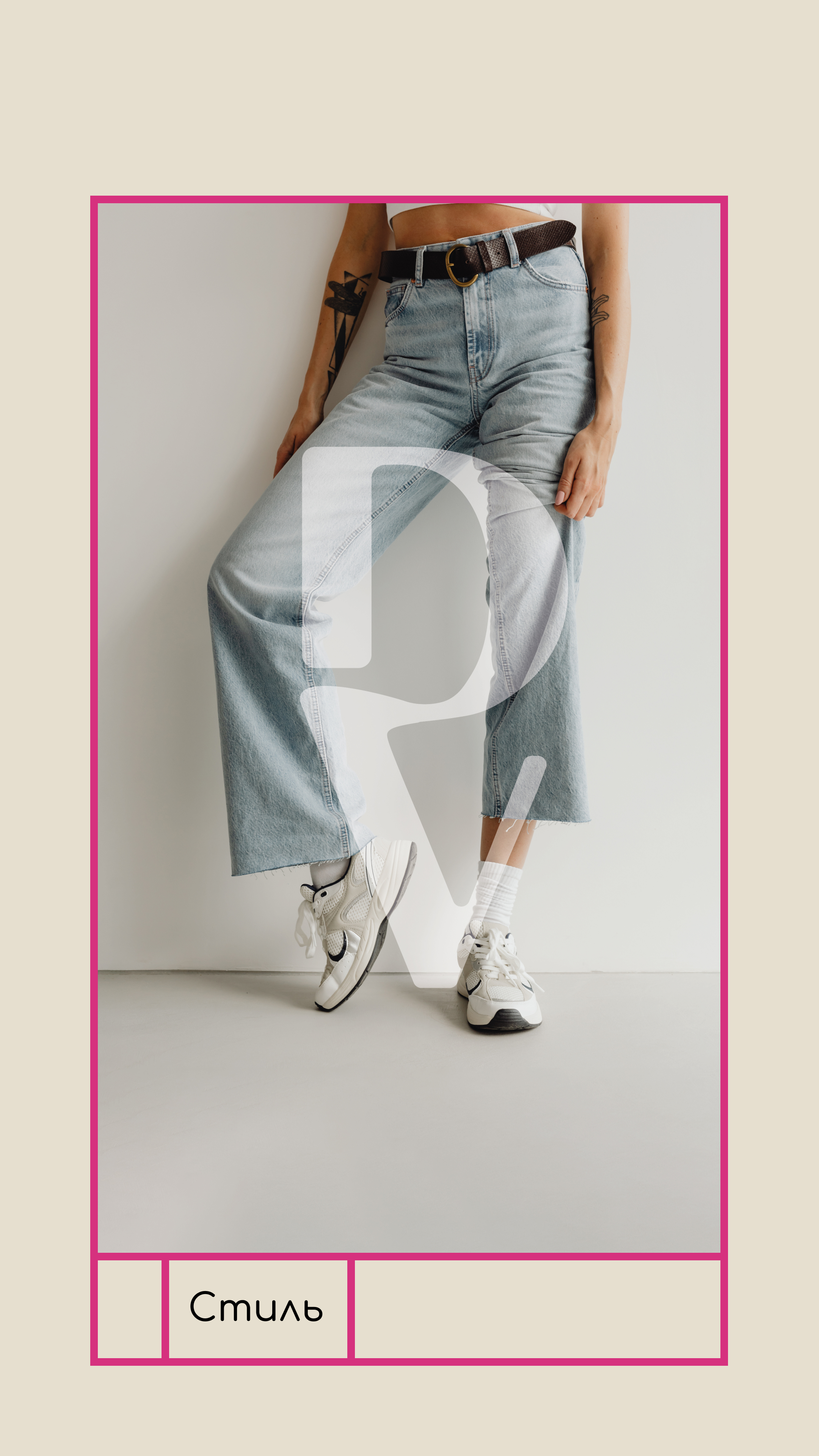 Instagram story - 4.jpg