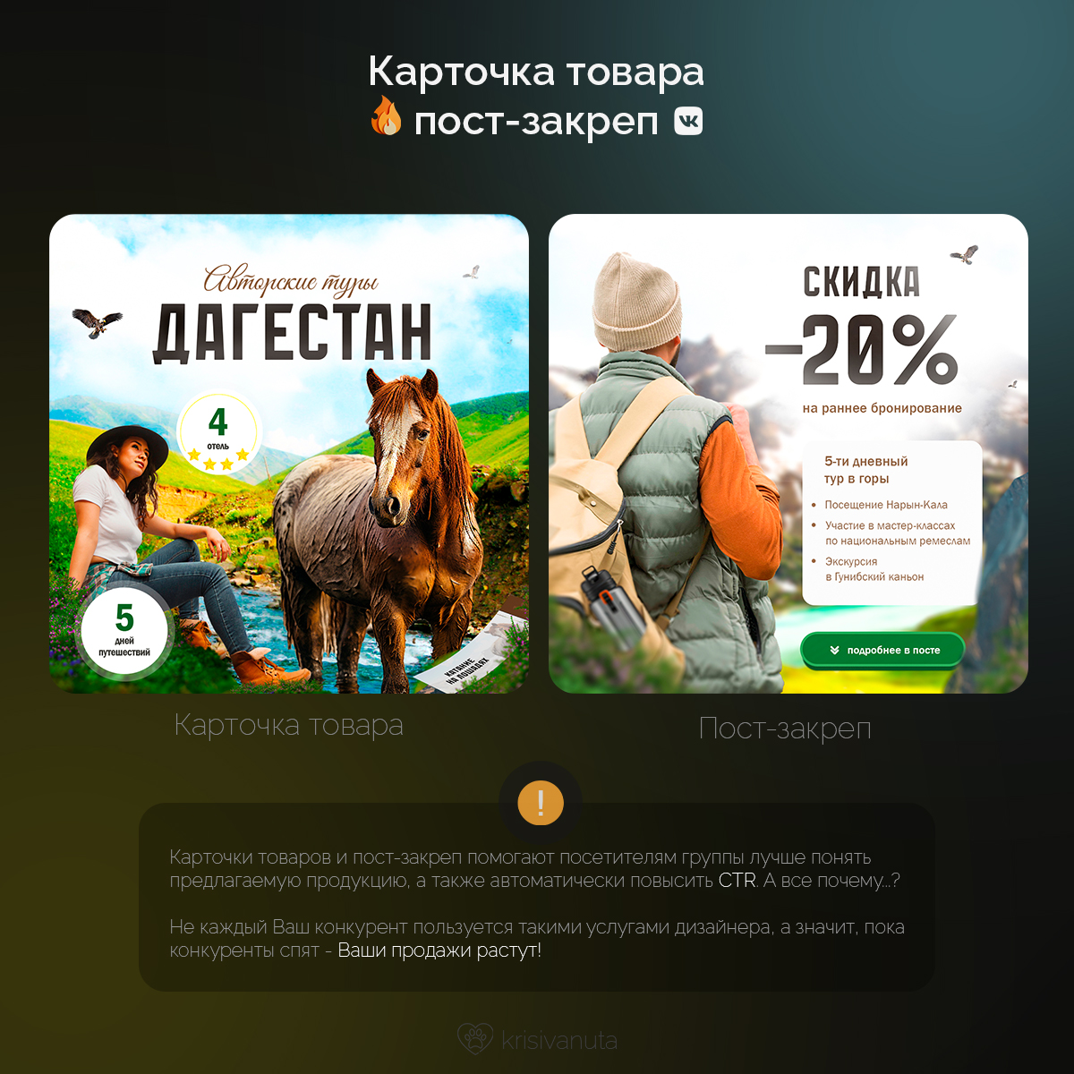 Пост товар пост-закреп.jpg