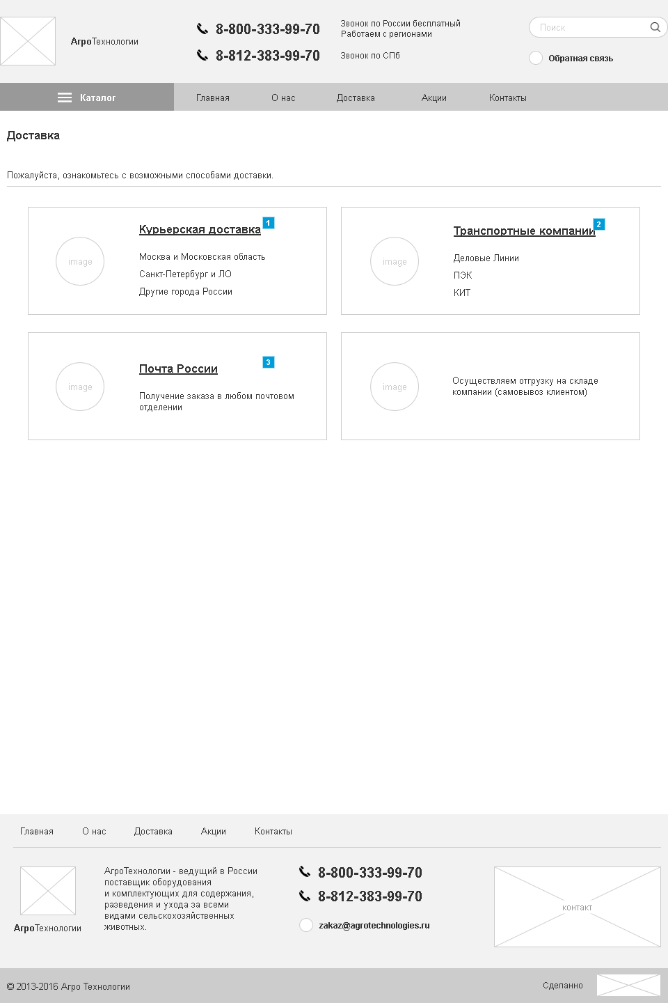 dostavka.png